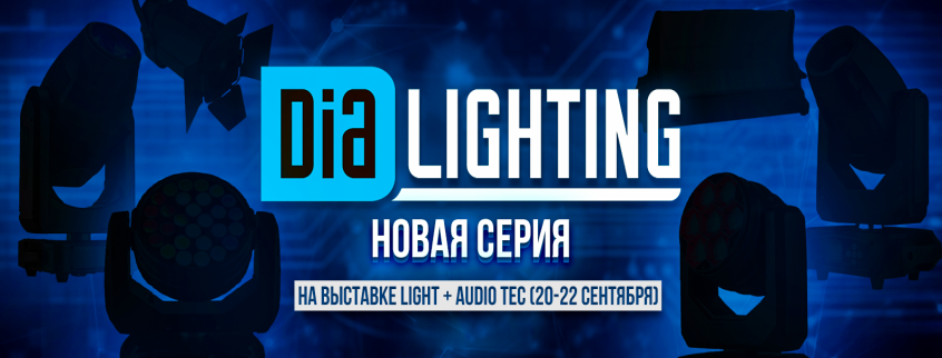 Light + Audio Tec 2022