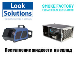 Поступление жидкости Smoke Factory